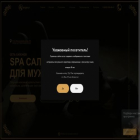 Скриншот главной страницы сайта spa-kapriz.tilda.ws