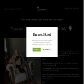Скриншот главной страницы сайта spa-kazan.ru