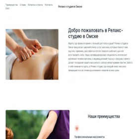 Скриншот главной страницы сайта spa-namaslennikova.ru