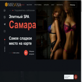 Скриншот главной страницы сайта spa-nirvana63.ru