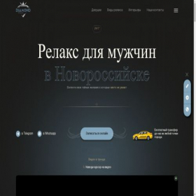 Скриншот главной страницы сайта spa-salon-diamond.ru