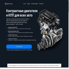Скриншот главной страницы сайта spaauto.ru