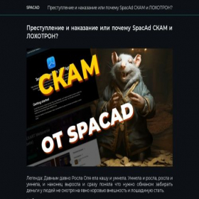 Скриншот главной страницы сайта spacad.site