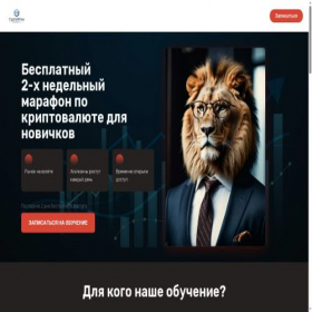 Скриншот главной страницы сайта space-academ.ru