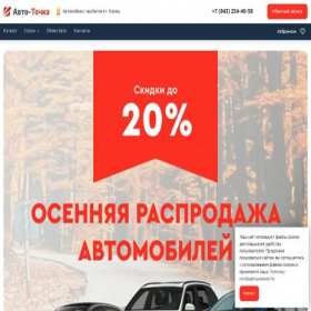 Скриншот главной страницы сайта space-autocars.ru