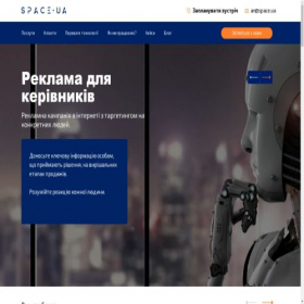 Скриншот главной страницы сайта space.ua