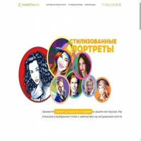 Скриншот главной страницы сайта spacemango.ru