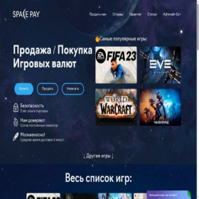 Скриншот главной страницы сайта spacepay.ru
