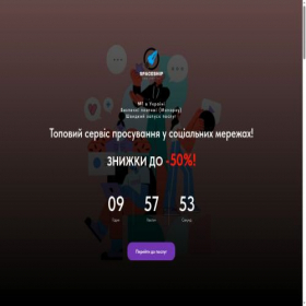 Скриншот главной страницы сайта spaceship-smm.store