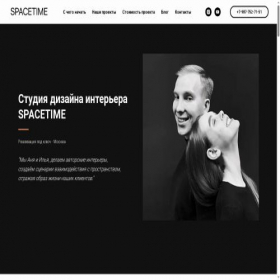 Скриншот главной страницы сайта spacetime-studio.ru