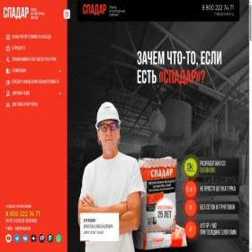 Скриншот главной страницы сайта spadar.ru