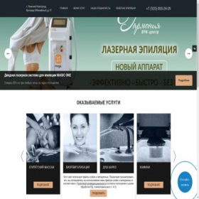 Скриншот главной страницы сайта spagarmoniya.ru