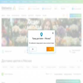 Скриншот главной страницы сайта spain.edelweiss-service.ru