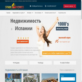 Скриншот главной страницы сайта spainhomes.es