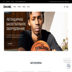 Скриншот главной страницы сайта spalding.ru