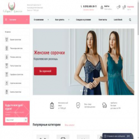 Скриншот главной страницы сайта spalenka-textile.ru