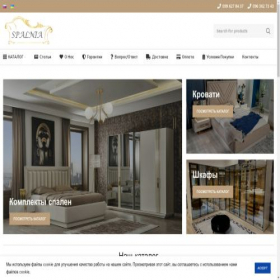 Скриншот главной страницы сайта spalnia.com.ua