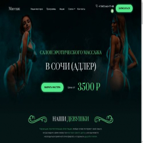 Скриншот главной страницы сайта spamen-adler.ru