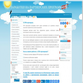 Скриншот главной страницы сайта spapartner.my1.ru