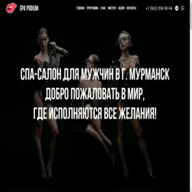 Скриншот главной страницы сайта spapodium.ru