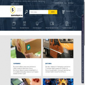 Скриншот главной страницы сайта sparesdepot.ru