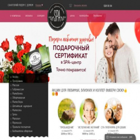 Скриншот главной страницы сайта sparfkazan.ru