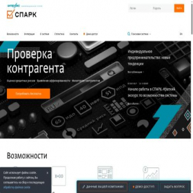 Скриншот главной страницы сайта spark-interfax.ru