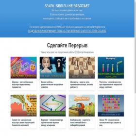 Скриншот главной страницы сайта spark-sibir.ru