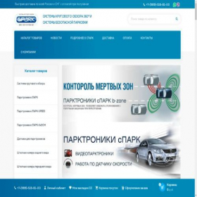 Скриншот главной страницы сайта sparkavto.ru