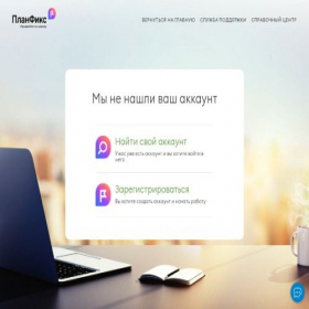 Скриншот главной страницы сайта sparkwrite.planfix.ru