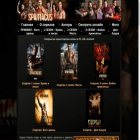 Скриншот главной страницы сайта spartacustv.net
