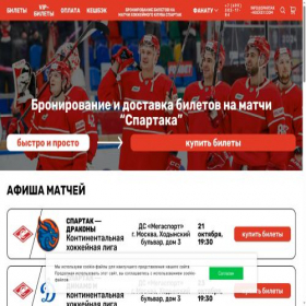 Скриншот главной страницы сайта spartak-hockey.com