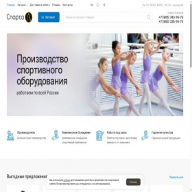 Скриншот главной страницы сайта spartaone.ru