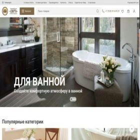 Скриншот главной страницы сайта spartatrade.com