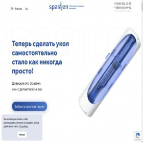 Скриншот главной страницы сайта spasilen.com