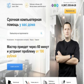 Скриншот главной страницы сайта spaskomp.ru