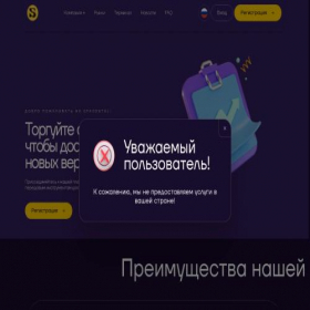 Скриншот главной страницы сайта spasontal.pro
