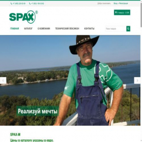 Скриншот главной страницы сайта spax-m.ru