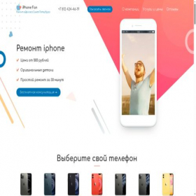 Скриншот главной страницы сайта spb-aifosha.com
