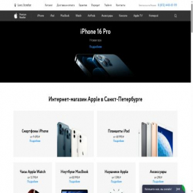 Скриншот главной страницы сайта spb-applestore.ru