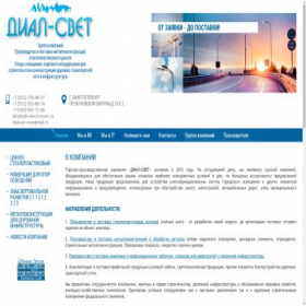 Скриншот главной страницы сайта spb-electrosvet.ru
