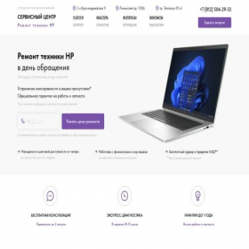 Скриншот главной страницы сайта spb-hp-rem.ru