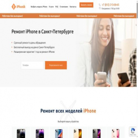 Скриншот главной страницы сайта spb-iphones-repair.com