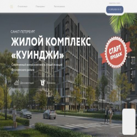 Скриншот главной страницы сайта spb-kj.ru