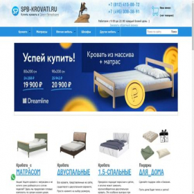 Скриншот главной страницы сайта spb-krovati.ru