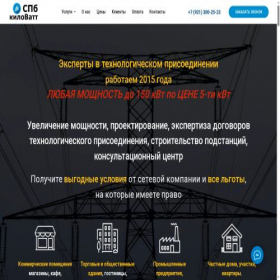 Скриншот главной страницы сайта spb-kvt.ru