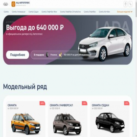 Скриншот главной страницы сайта spb-lada-resale.ru