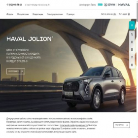 Скриншот главной страницы сайта spb-lahta-haval.ru