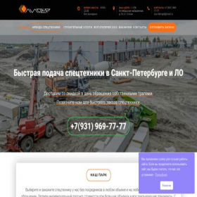Скриншот главной страницы сайта spb-lider.com