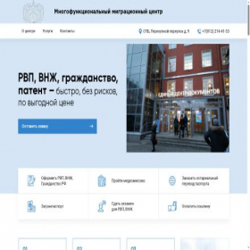Скриншот главной страницы сайта spb-mcc.ru